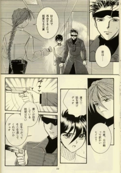 Page 18 of Close Your Eyes