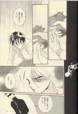 Page 26 of Close Your Eyes