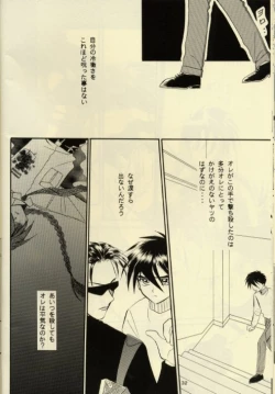 Page 27 of Close Your Eyes