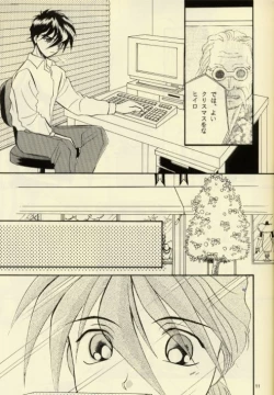 Page 7 of Close Your Eyes