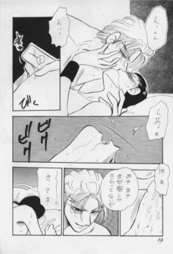 Page 19 of Unmei no Deai