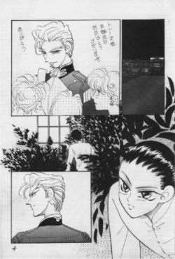 Page 4 of Unmei no Deai