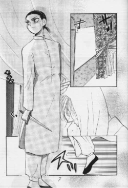 Page 7 of Unmei no Deai