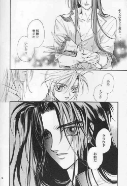 Page 11 of Hoshi to Tsurugi no Psyche