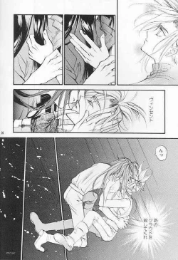 Page 15 of Hoshi to Tsurugi no Psyche