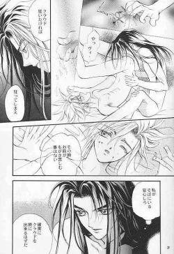 Page 21 of Hoshi to Tsurugi no Psyche