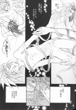 Page 23 of Hoshi to Tsurugi no Psyche