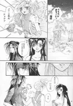 Page 25 of Hoshi to Tsurugi no Psyche