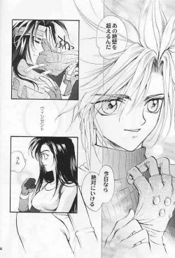 Page 26 of Hoshi to Tsurugi no Psyche