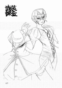 Page 2 of Busou Renkin Hon PREVIEW