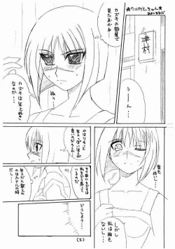 Page 4 of Busou Renkin Hon PREVIEW