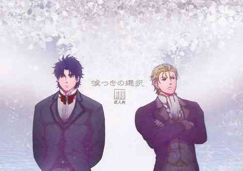 Download Usotsuki no Sentaku | The Liar's Choice