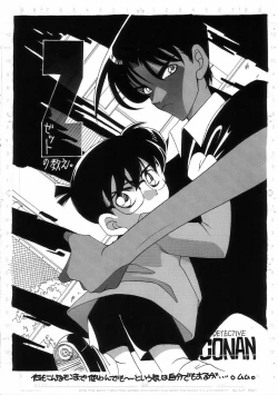 Page 10 of Daiichi Shounen Gokuhi Souko