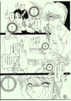 Page 2 of Daiichi Shounen Gokuhi Souko