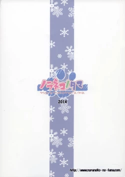 Page 26 of Monokemono Hachi-ya | Ghost Story Eighth Night