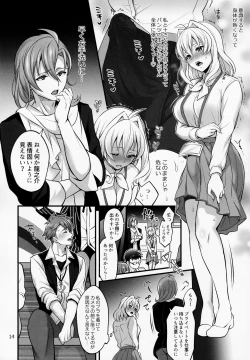 Page 13 of Futanari ni Natte Shimatta Taji Musho Manager no Watashi ga Eroero Beast de Wadai no Idol Ryu○suke Tsunashi-san to Himitsu no Shitagi Trade