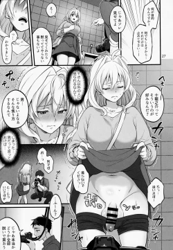 Page 26 of Futanari ni Natte Shimatta Taji Musho Manager no Watashi ga Eroero Beast de Wadai no Idol Ryu○suke Tsunashi-san to Himitsu no Shitagi Trade