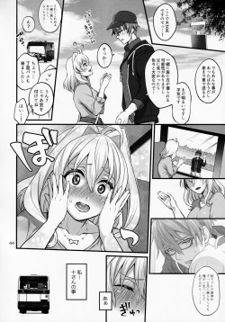 Page 43 of Futanari ni Natte Shimatta Taji Musho Manager no Watashi ga Eroero Beast de Wadai no Idol Ryu○suke Tsunashi-san to Himitsu no Shitagi Trade