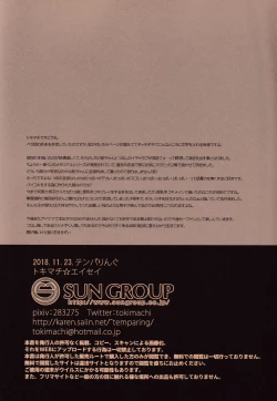 Page 19 of Watashi no Ochinchin ga Amaeta Gatterun desu!