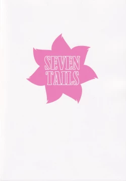 Page 19 of Seiyoku Kaihou Kamen Butoukai