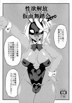 Page 1 of Seiyoku Kaihou Kamen Butoukai Zero