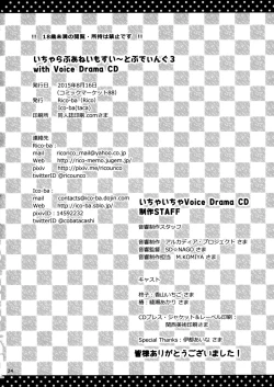 Page 25 of Icha Love x AneImo Sweet Pudding 3