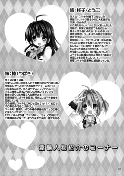 Page 4 of Icha Love x AneImo Sweet Pudding 3
