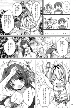 Page 8 of Icha Love x AneImo Sweet Pudding 3