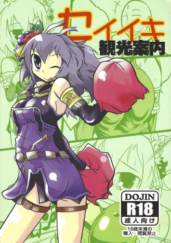 Page 1 of Seiiki Kankou Annai