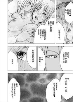 Page 17 of Chikan Otori Sousakan Kyouka 9 - Akumu no Zecchou Showtime