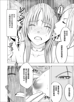 Page 7 of Chikan Otori Sousakan Kyouka 9 - Akumu no Zecchou Showtime
