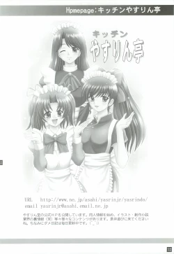 Page 31 of Ganbatte!