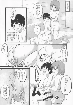 Page 17 of Chiisai kedo Ichininmae.