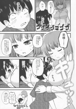 Page 8 of Chiisai kedo Ichininmae.