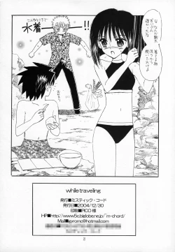 Page 21 of while traveling