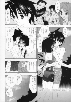 Page 7 of while traveling