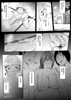 Page 9 of Nottorareta Umi no Ie de, Netorare Hitozuma wa Tataki Urareta