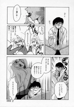 Page 104 of Kinryou Chitai