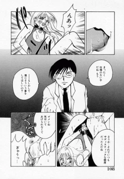 Page 109 of Kinryou Chitai