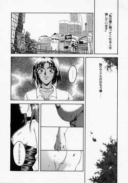 Page 117 of Kinryou Chitai