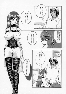 Page 118 of Kinryou Chitai