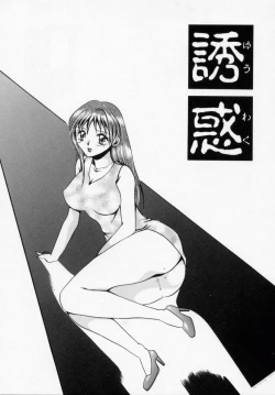 Page 134 of Kinryou Chitai