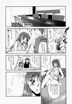 Page 137 of Kinryou Chitai