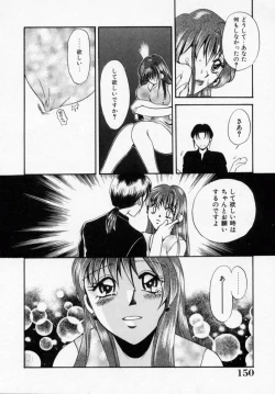 Page 151 of Kinryou Chitai