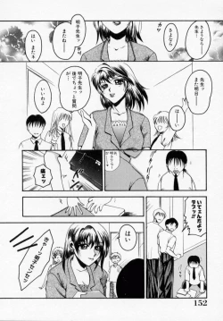 Page 153 of Kinryou Chitai