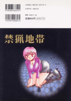 Page 171 of Kinryou Chitai