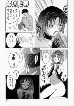 Page 18 of Kinryou Chitai