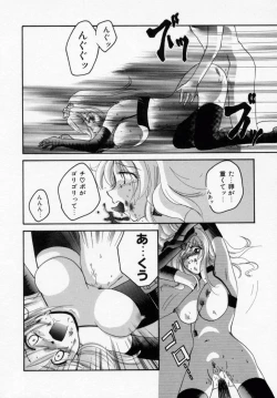 Page 39 of Kinryou Chitai