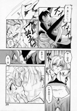 Page 40 of Kinryou Chitai