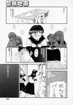 Page 44 of Kinryou Chitai